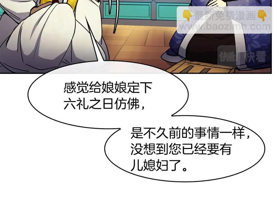 第64话 八字(1/3)-第65话