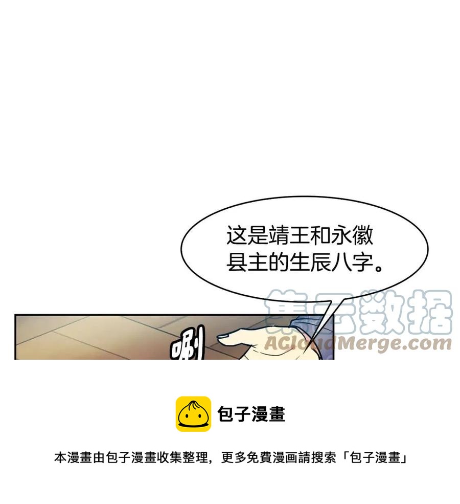 第64话 八字(1/3)-第65话