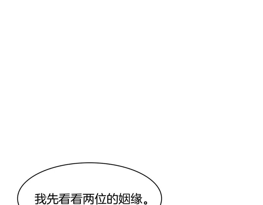第64话 八字(1/3)-第65话