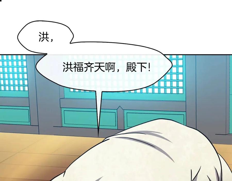 第64话 八字(1/3)-第65话