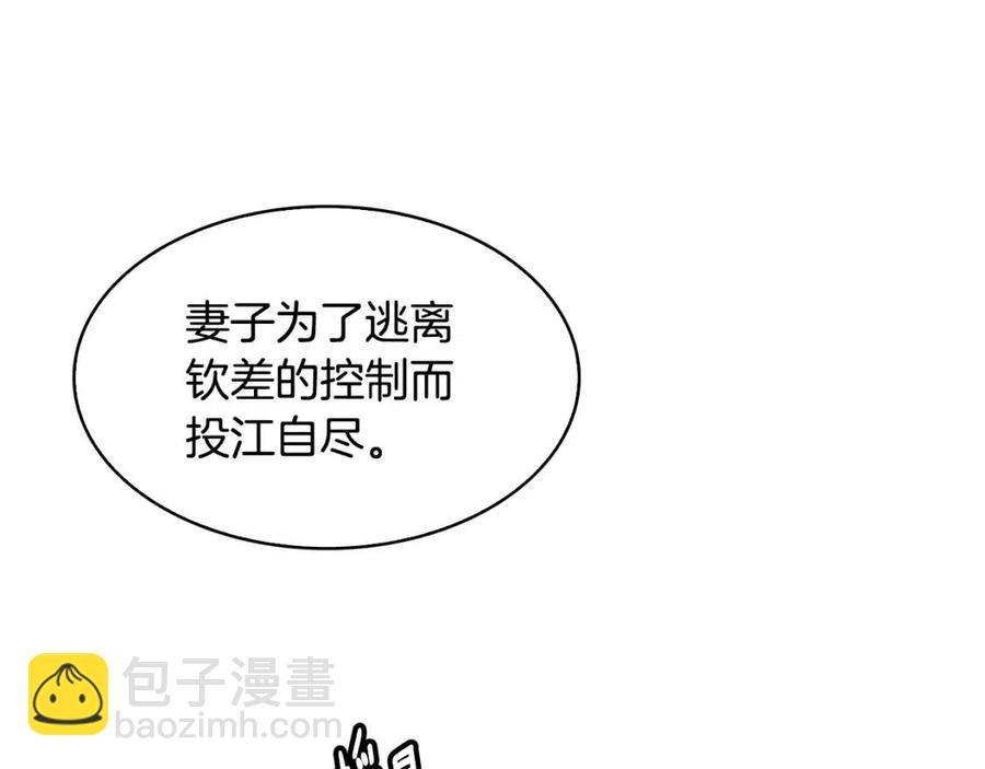 第66话 身份被误会(1/3)-第67话