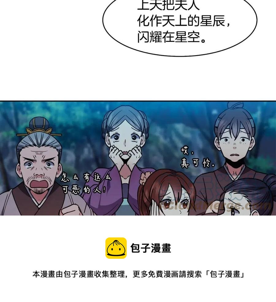第66话 身份被误会(1/3)-第67话
