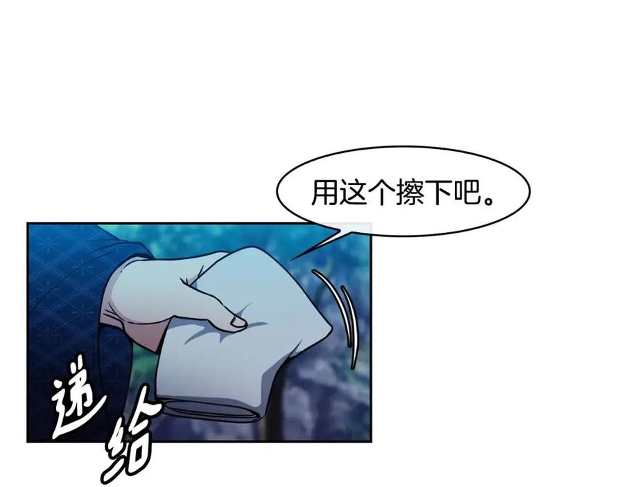 第66话 身份被误会(1/3)-第67话