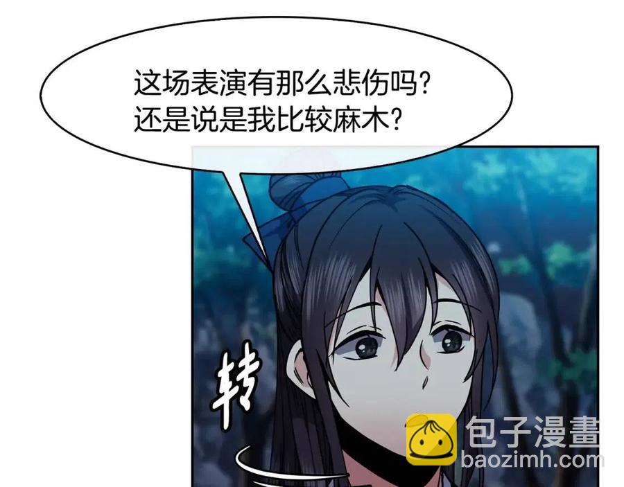 第66话 身份被误会(1/3)-第67话