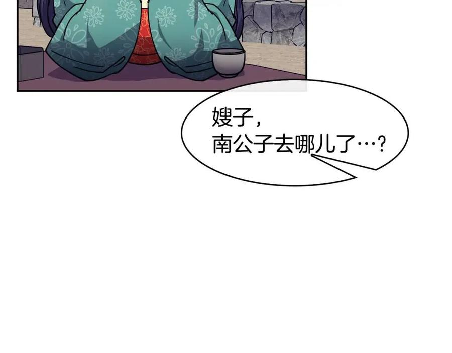 第68话 小赫入府(1/3)-第69话