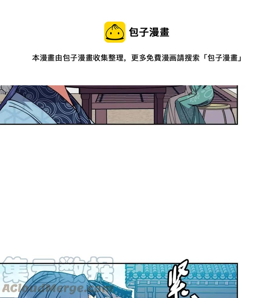 第68话 小赫入府(1/3)-第69话