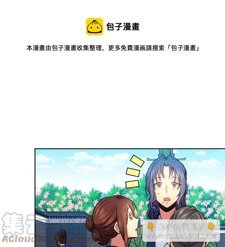 第70话 站队(1/3)-第71话
