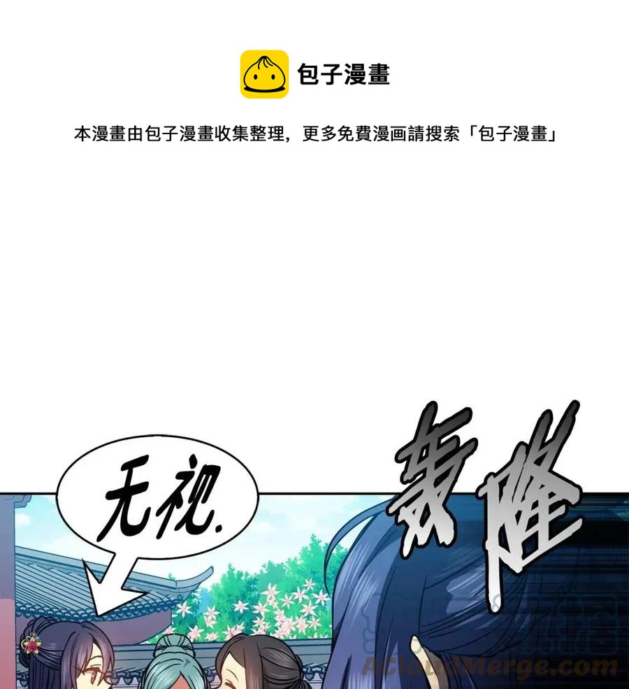 第70话 站队(1/3)-第71话