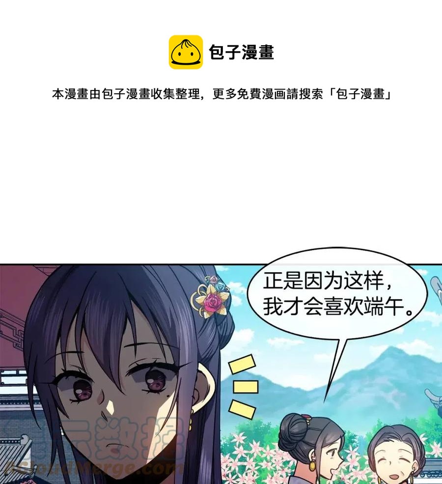 第70话 站队(1/3)-第71话
