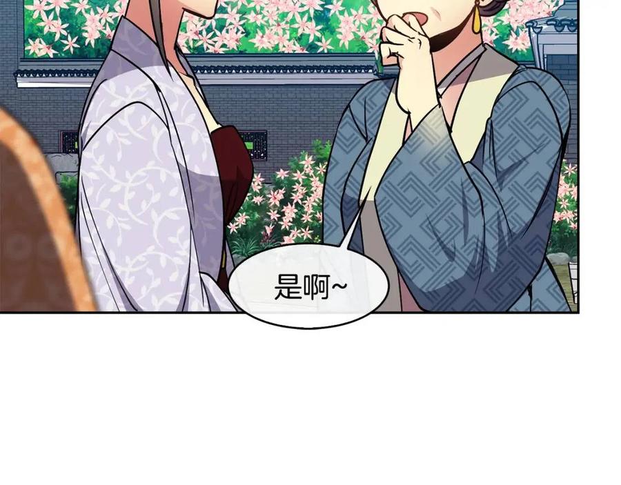 第70话 站队(1/3)-第71话