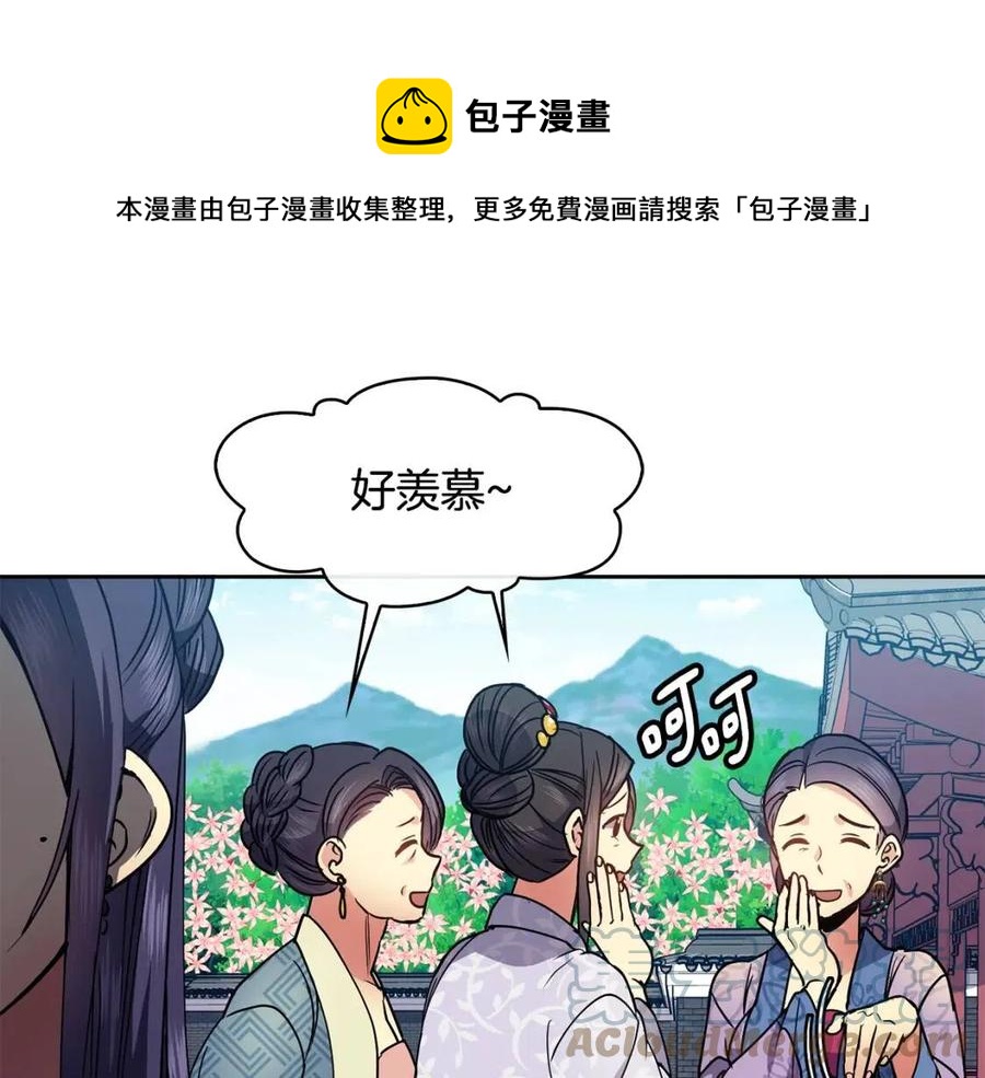 第70话 站队(1/3)-第71话