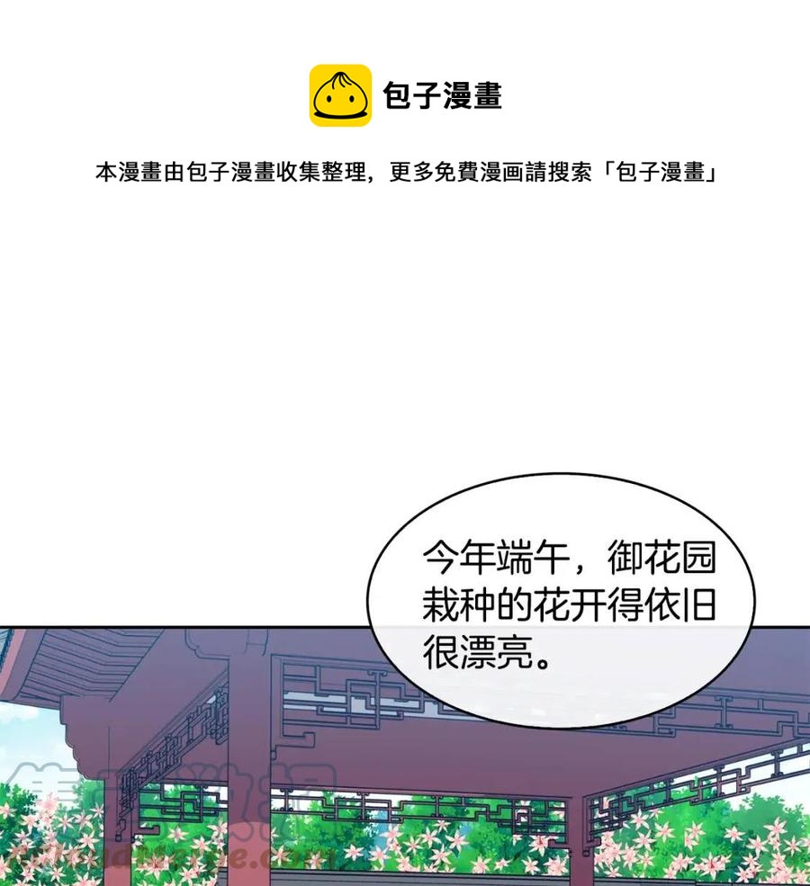 第70话 站队(1/3)-第71话