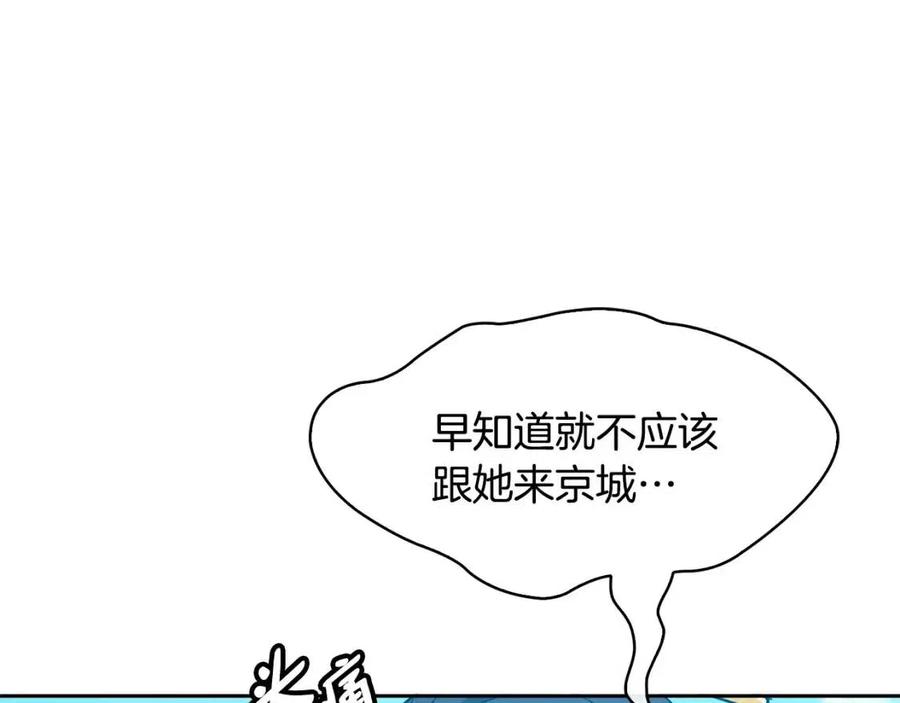 第72话 皇帝寿宴(1/3)-第73话