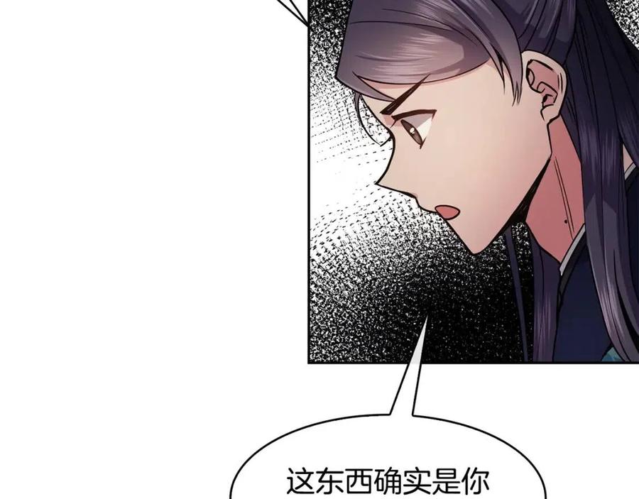第74话 欺君之罪(1/3)-第75话