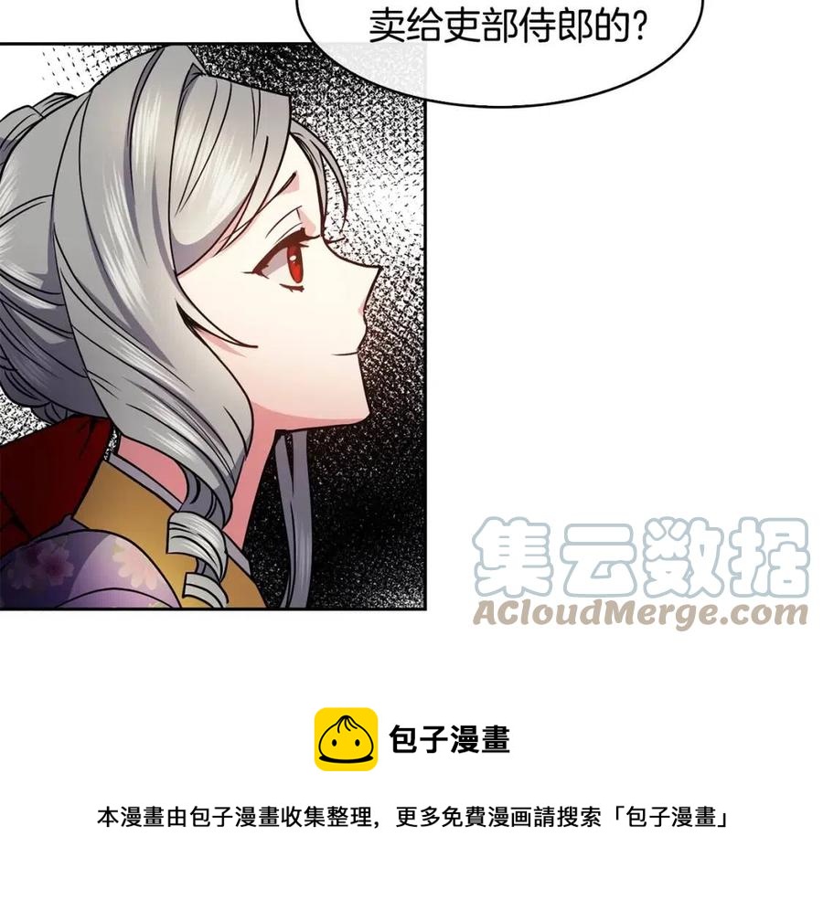 第74话 欺君之罪(1/3)-第75话