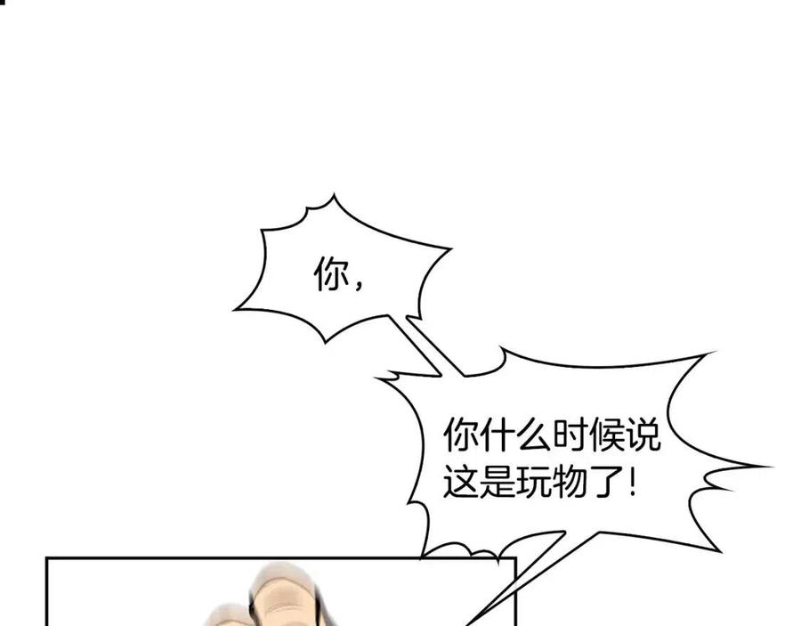 第74话 欺君之罪(1/3)-第75话