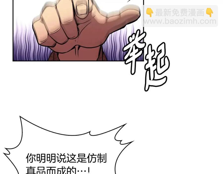 第74话 欺君之罪(1/3)-第75话