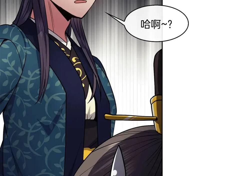 第74话 欺君之罪(1/3)-第75话