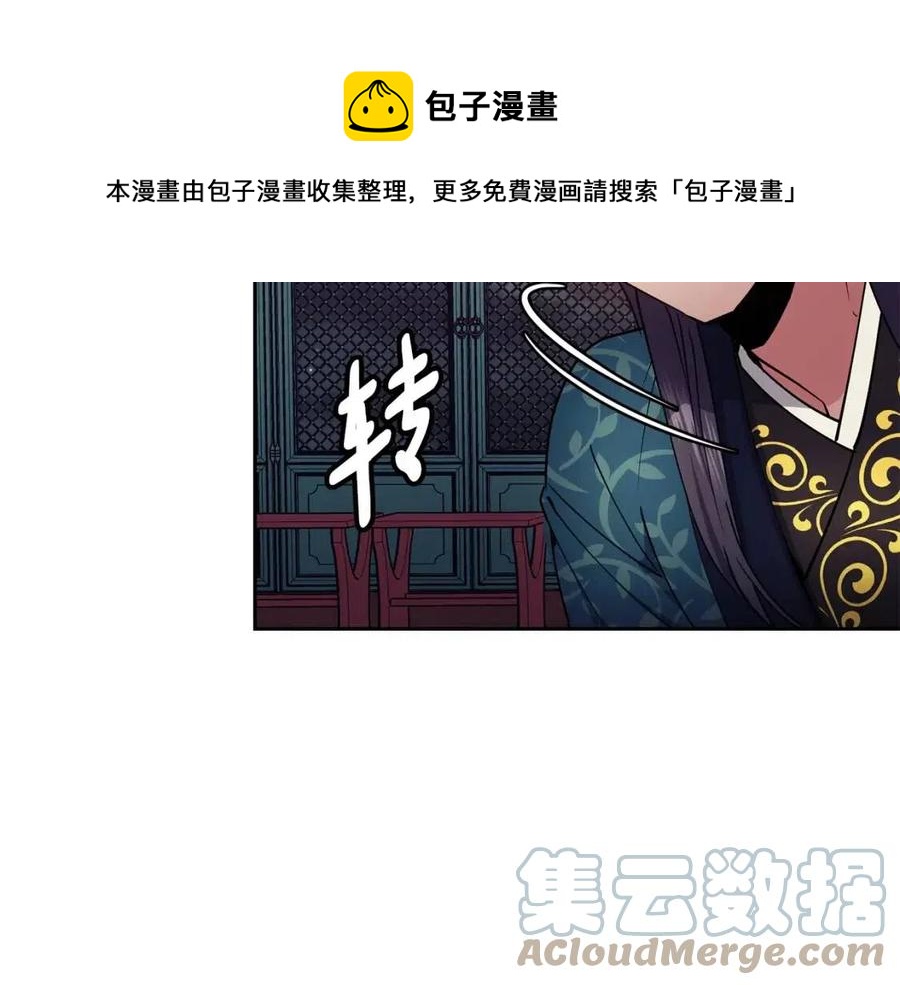 第74话 欺君之罪(1/3)-第75话