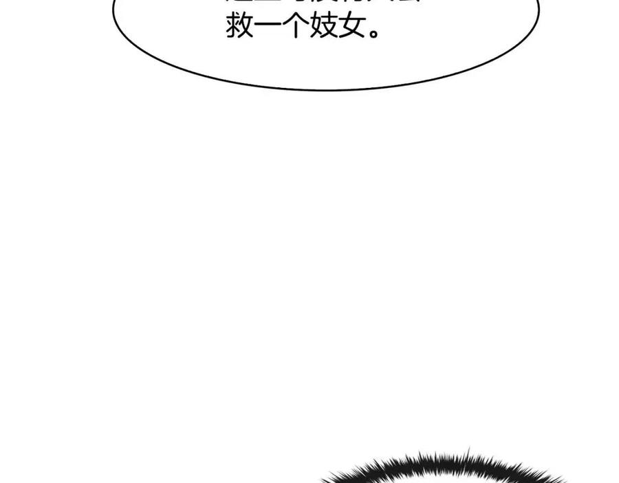 第74话 欺君之罪(1/3)-第75话