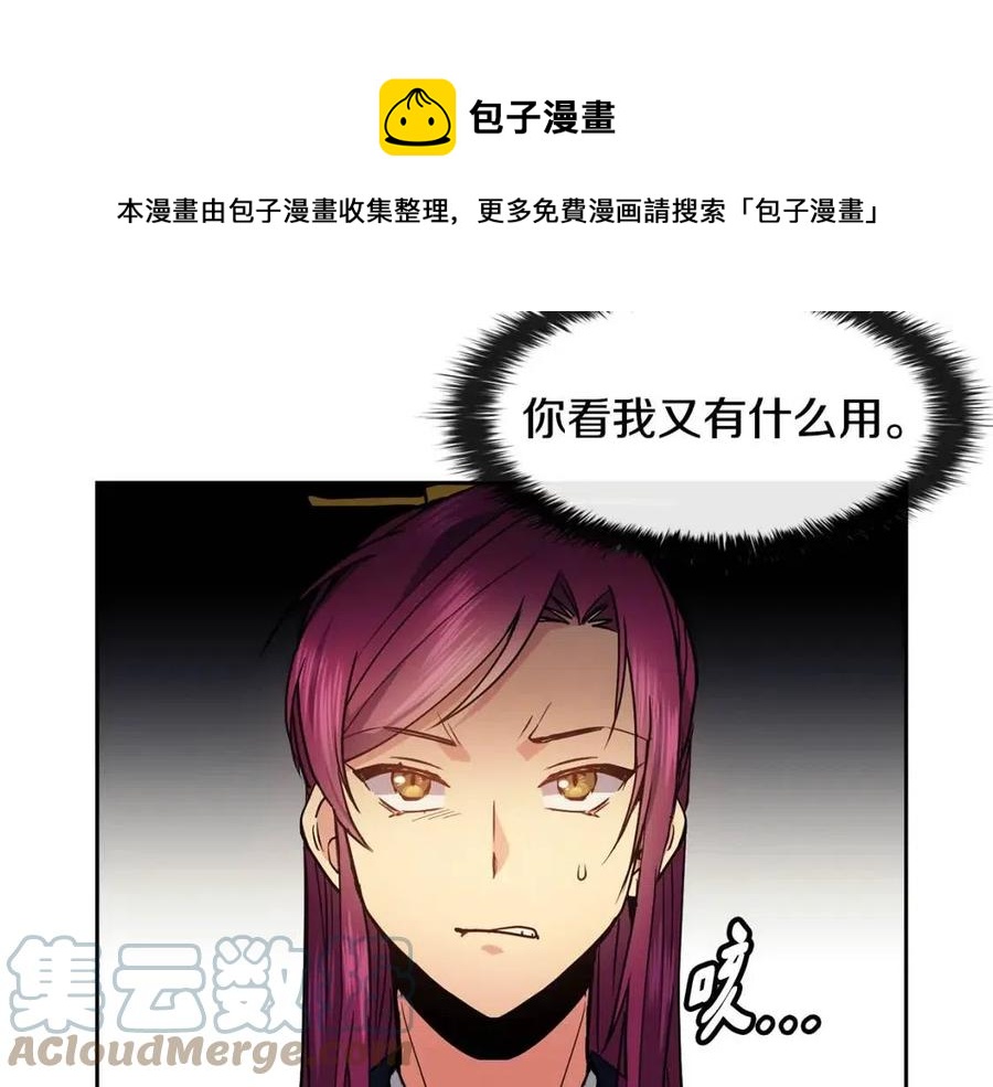 第74话 欺君之罪(1/3)-第75话