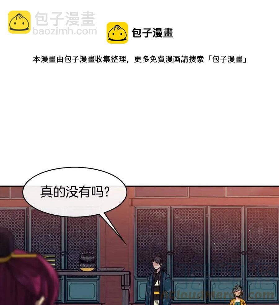 第74话 欺君之罪(1/3)-第75话