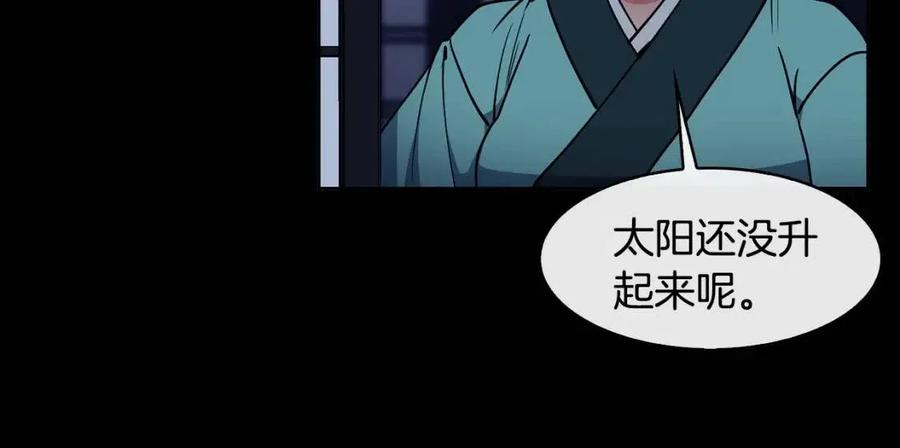 第76话 偷偷打探(1/3)-第77话