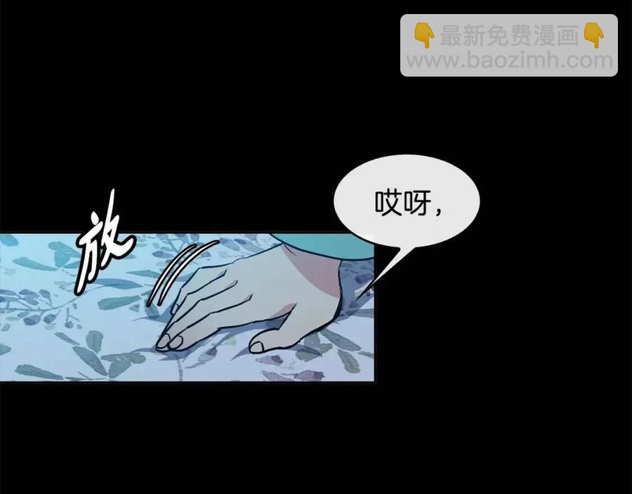 第76话 偷偷打探(1/3)-第77话