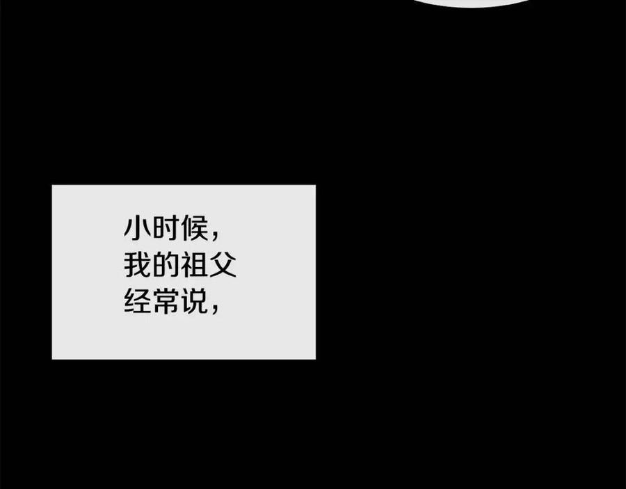 第76话 偷偷打探(1/3)-第77话