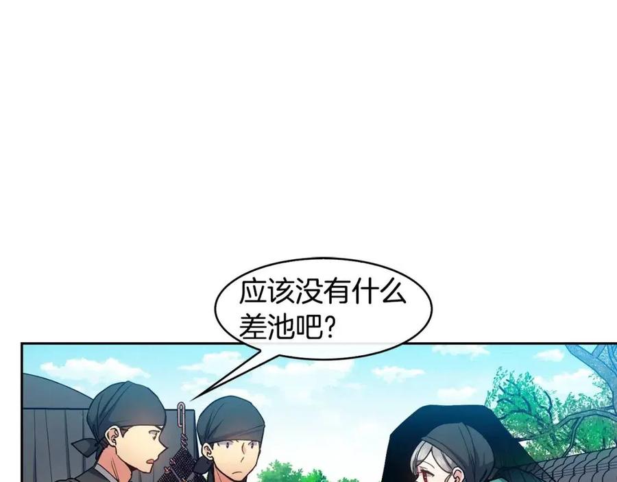 第78话 接亲(1/3)-第79话