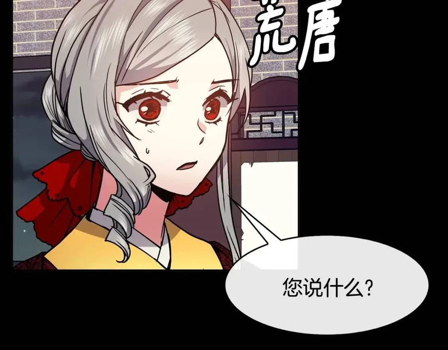第78话 接亲(1/3)-第79话