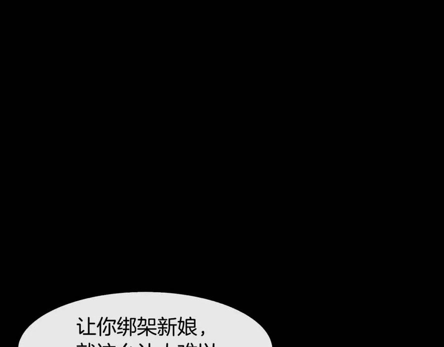 第78话 接亲(1/3)-第79话