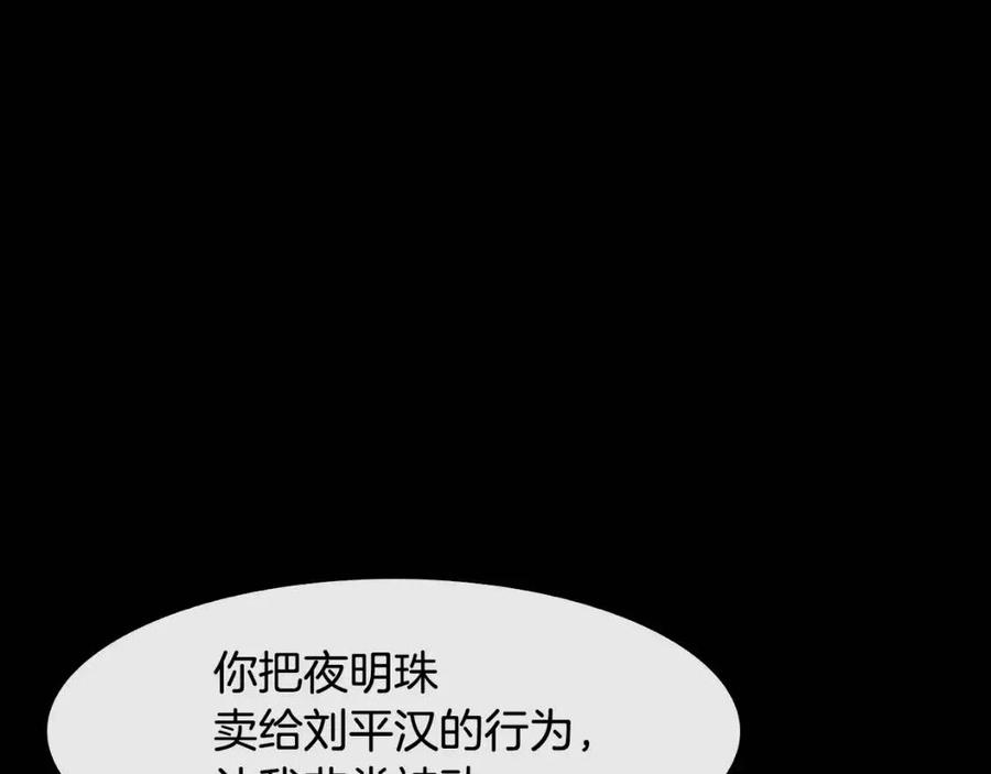 第78话 接亲(1/3)-第79话
