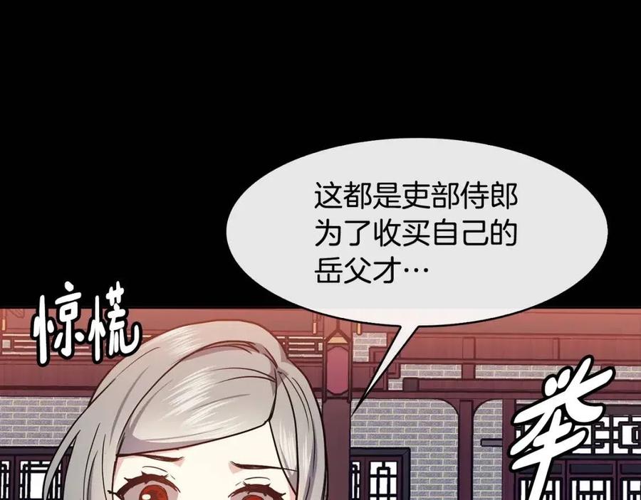 第78话 接亲(1/3)-第79话