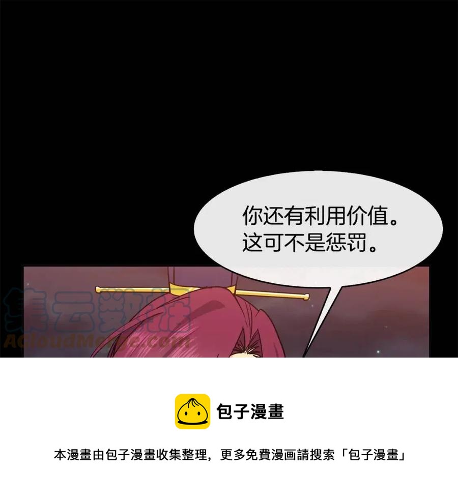 第78话 接亲(1/3)-第79话