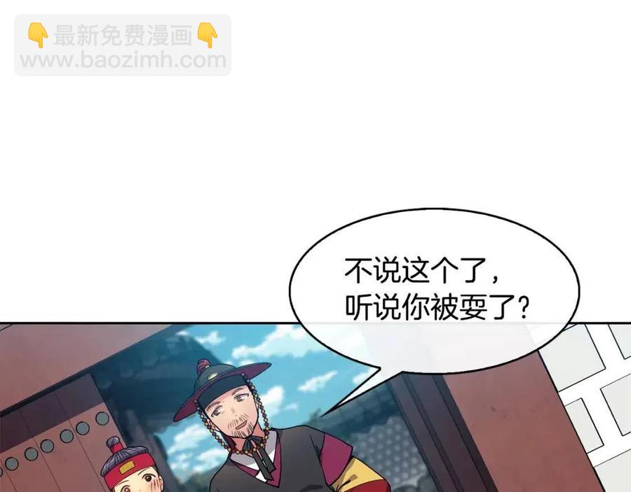 第8话 坐马车(1/3)-第9话