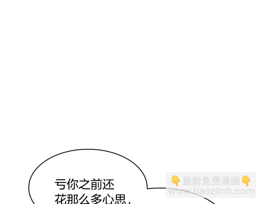 第8话 坐马车(1/3)-第9话