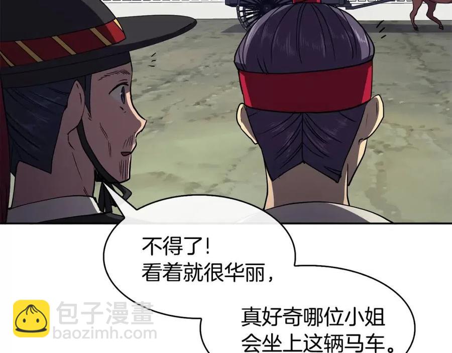 第8话 坐马车(1/3)-第9话
