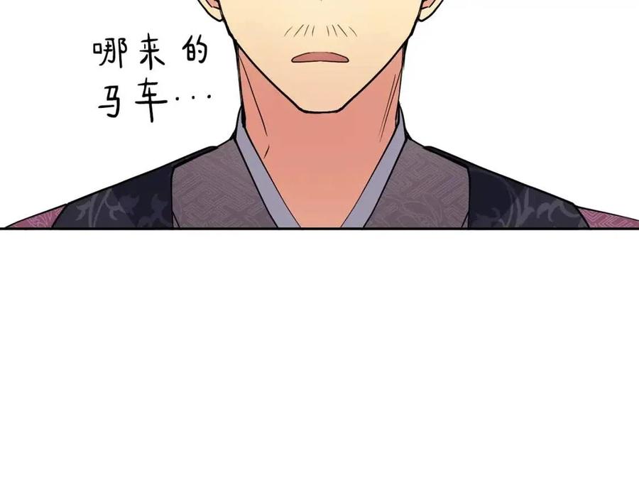 第8话 坐马车(1/3)-第9话