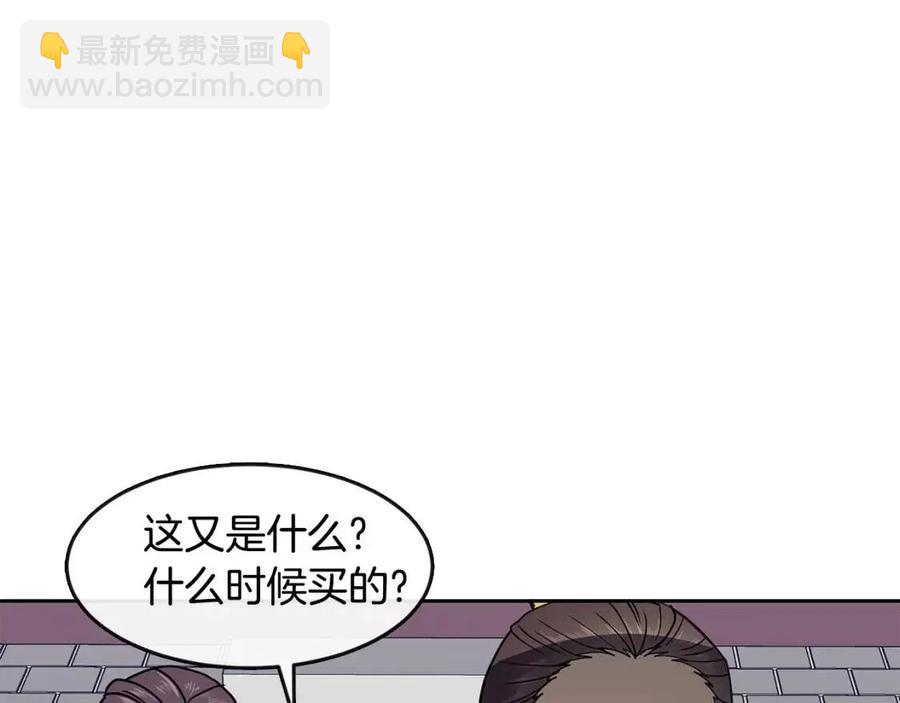 第8话 坐马车(1/3)-第9话
