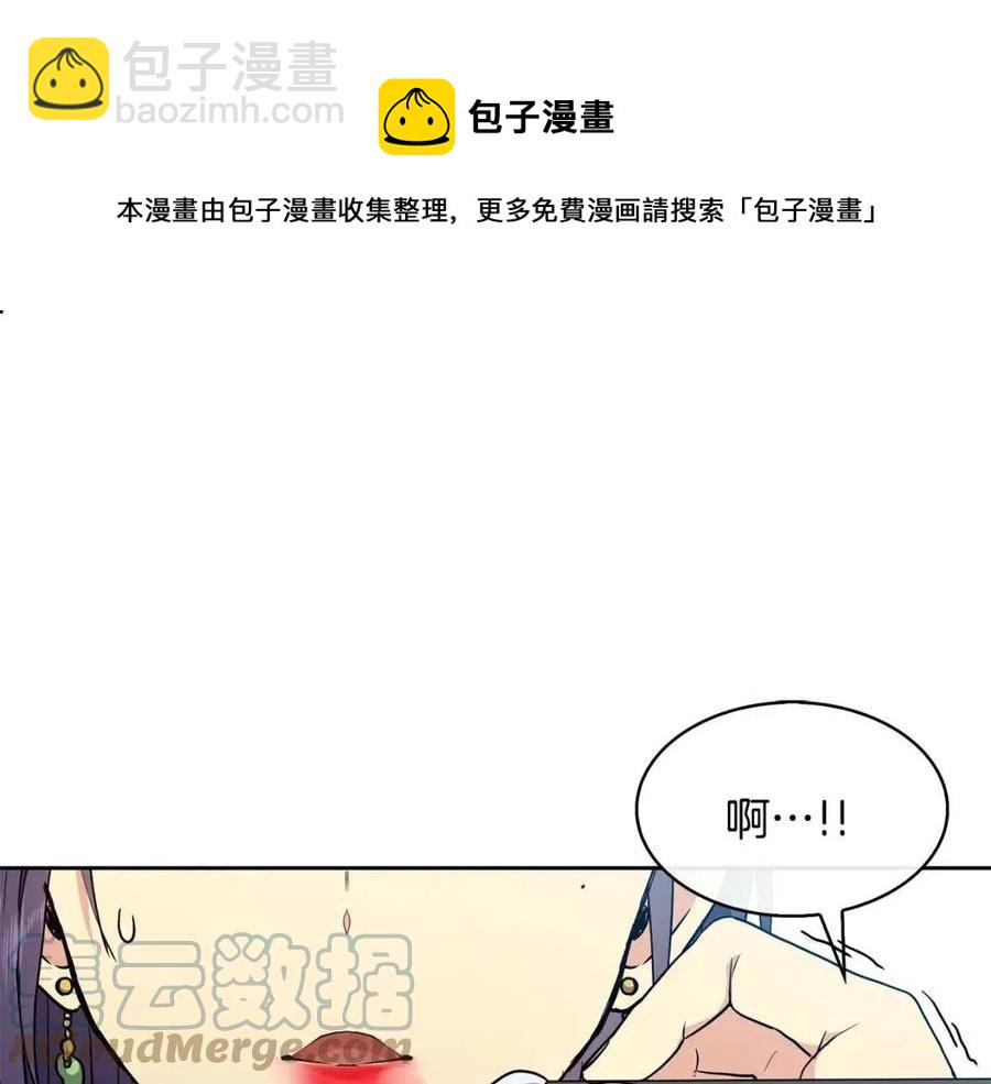 第8话 坐马车(1/3)-第9话