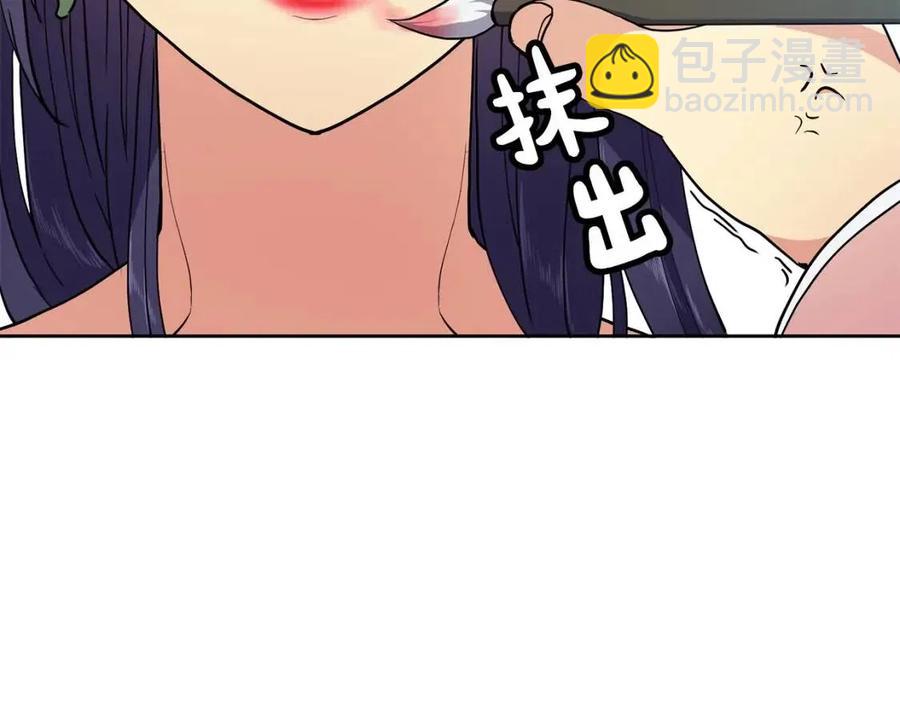 第8话 坐马车(1/3)-第9话