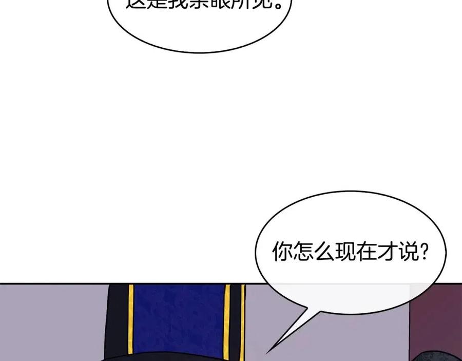 第82话 没实施的计划(1/3)-第83话