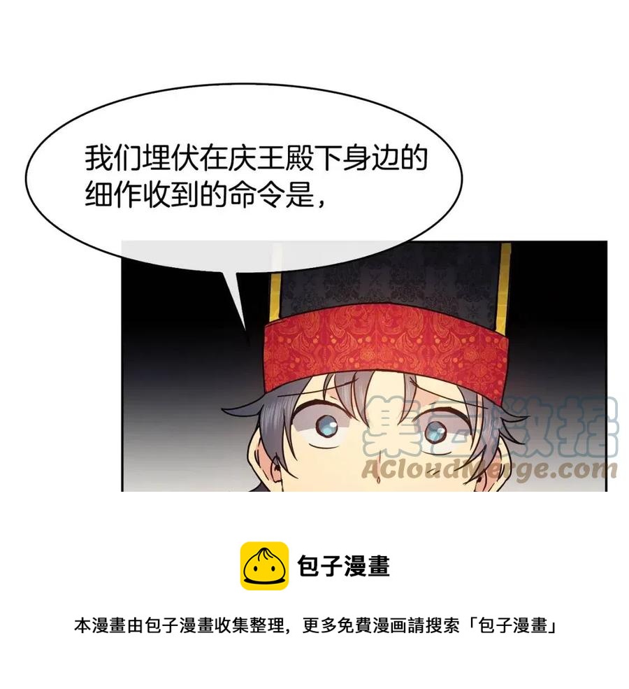 第82话 没实施的计划(1/3)-第83话