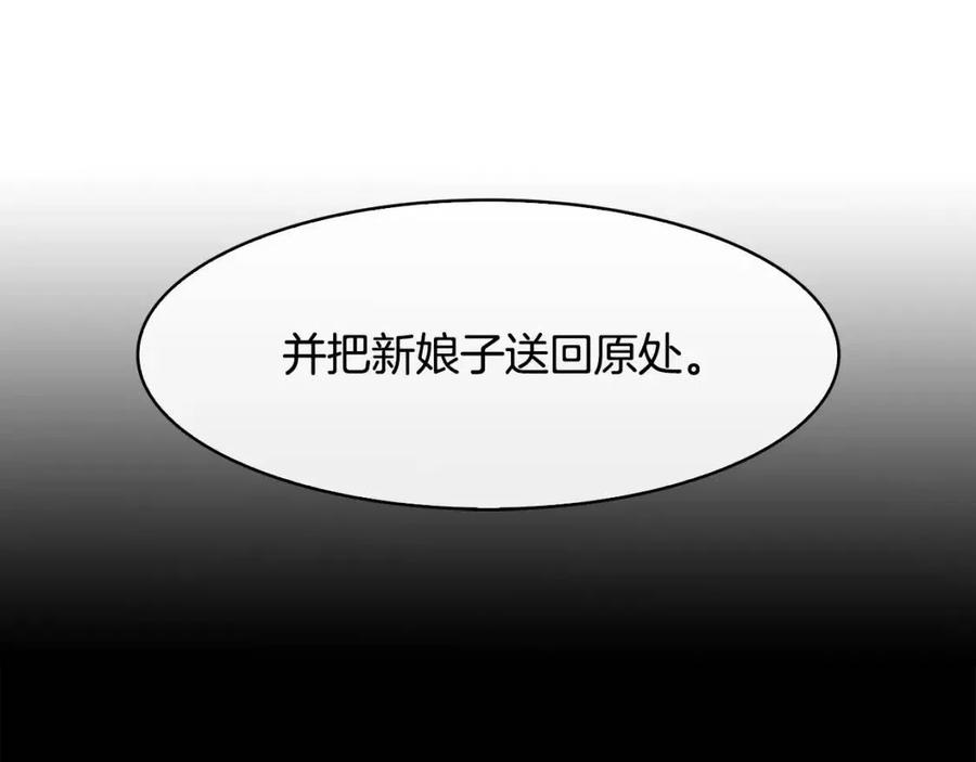 第82话 没实施的计划(1/3)-第83话
