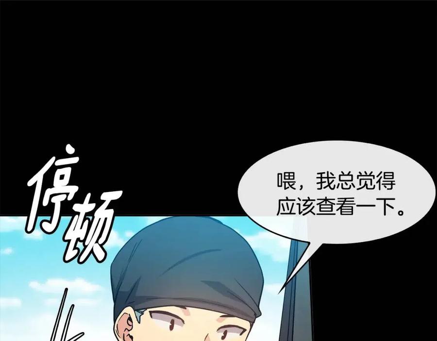 第82话 没实施的计划(1/3)-第83话