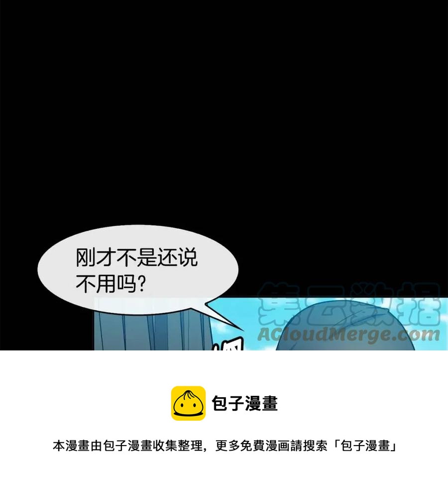 第82话 没实施的计划(1/3)-第83话
