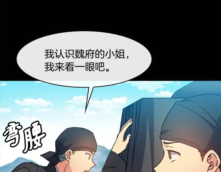 第82话 没实施的计划(1/3)-第83话
