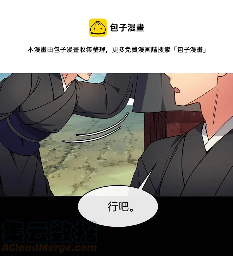 第82话 没实施的计划(1/3)-第83话