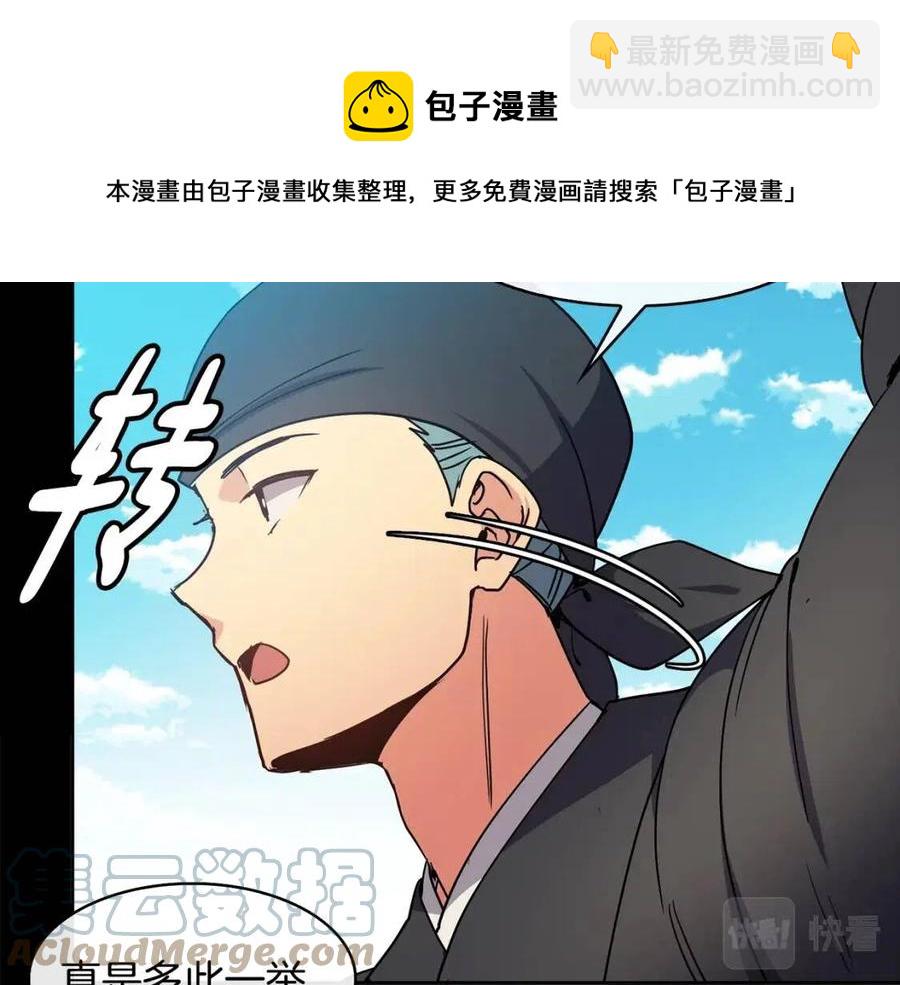第82话 没实施的计划(1/3)-第83话